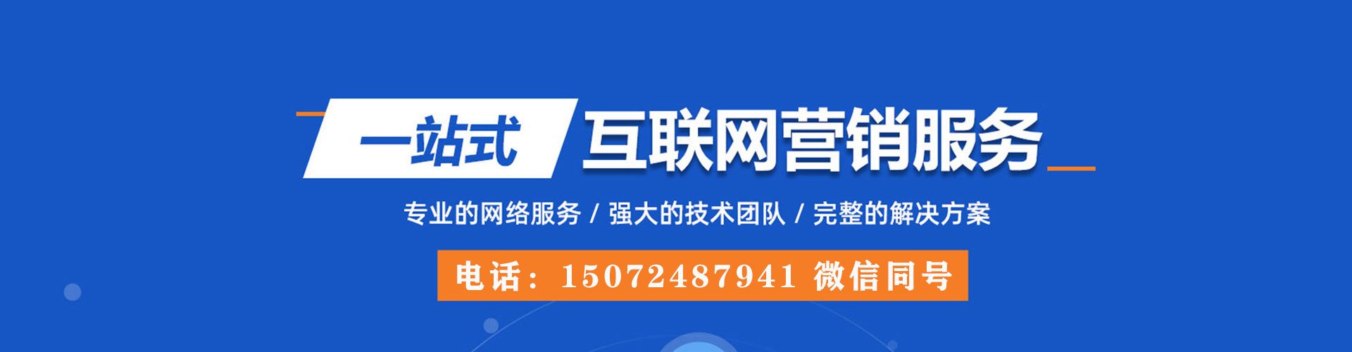 峨山网络推广开户